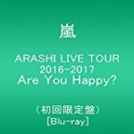 嵐LIVE TOUR ユーアーハッピー? BD DVD初回限定盤の違い